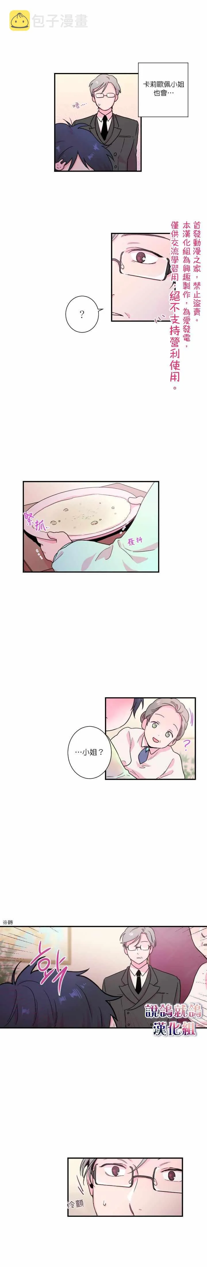 第11话 第10页