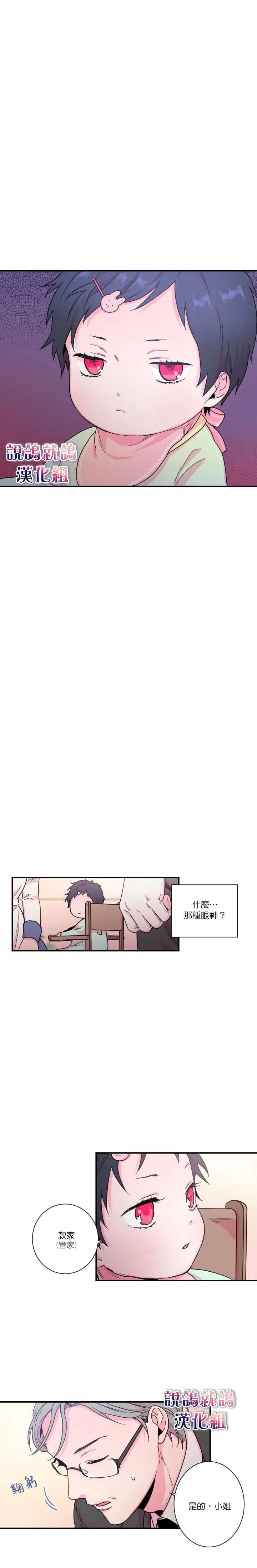 第11话 第11页
