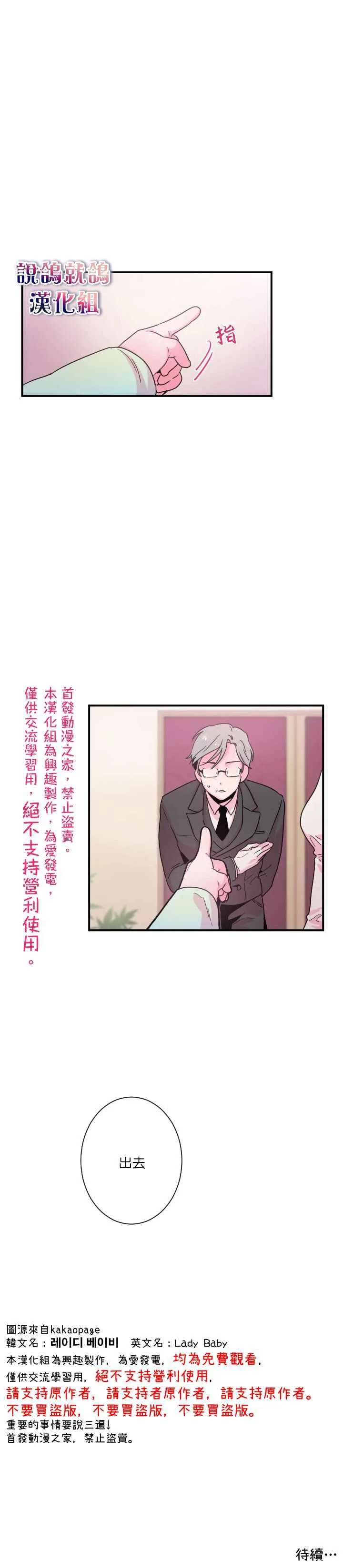 第11话 第12页