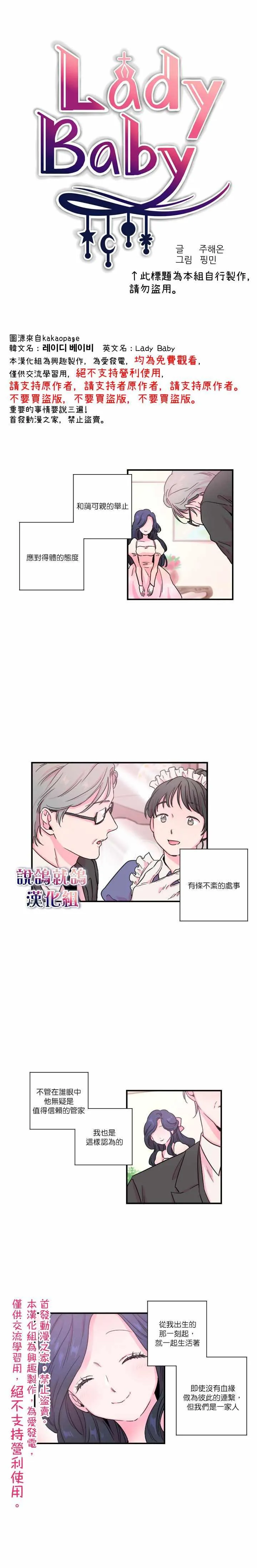 第12话 第1页