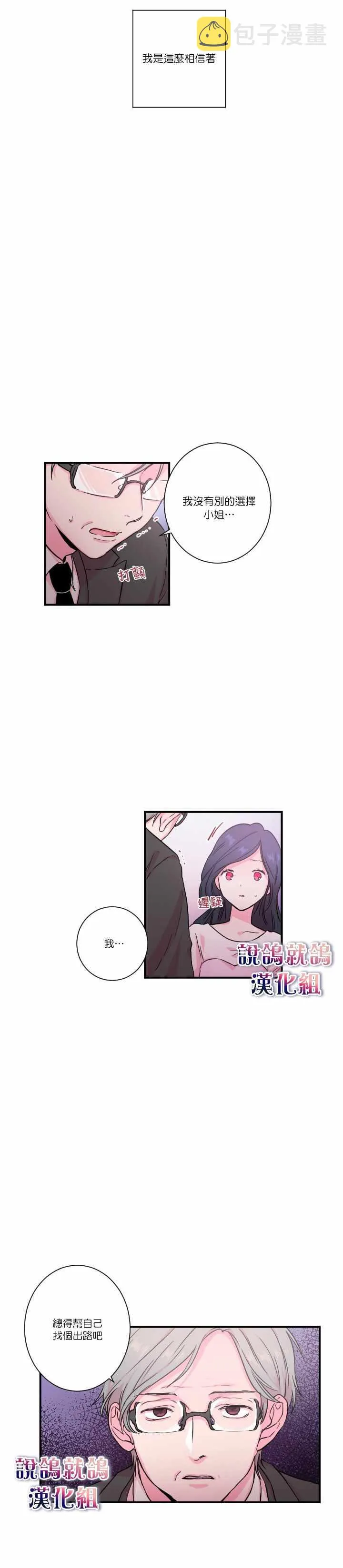 第12话 第2页