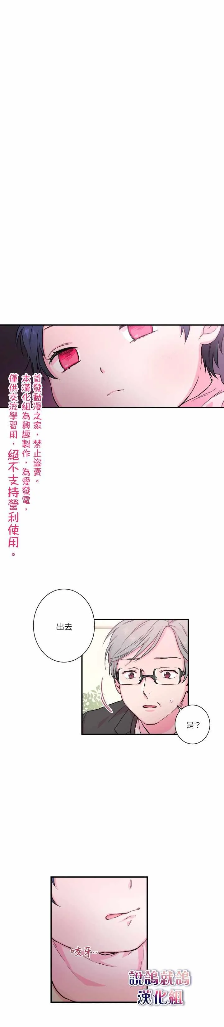 第12话 第3页