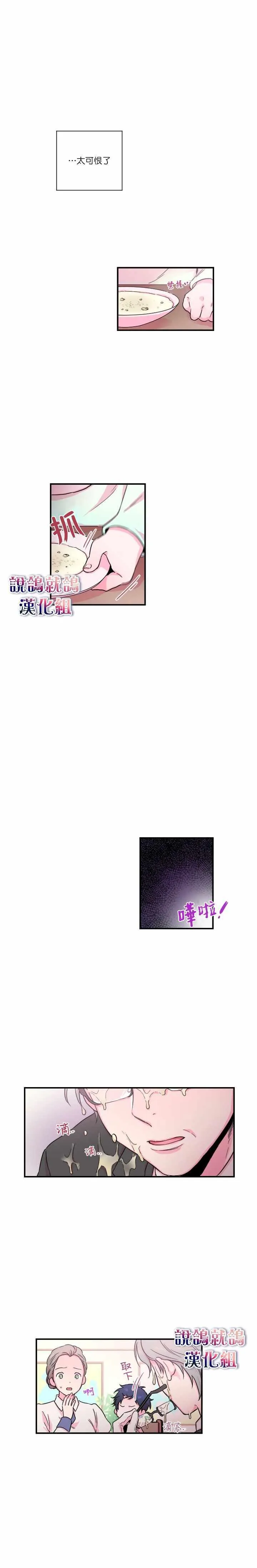 第12话 第4页