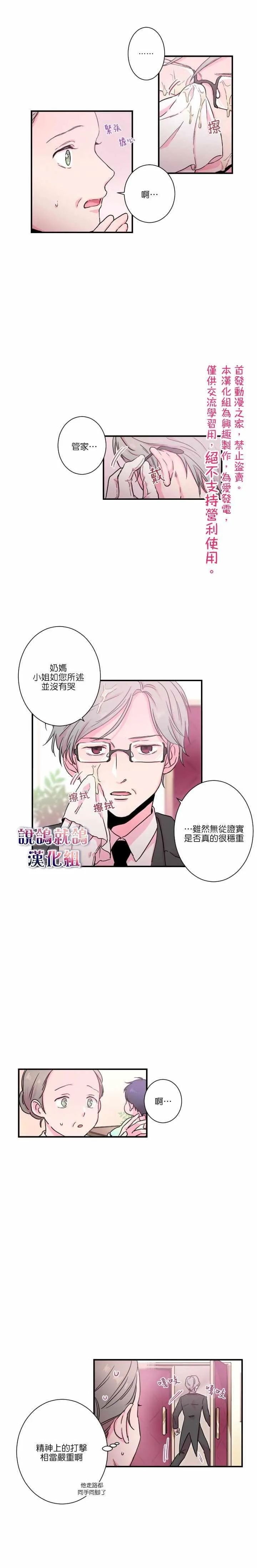 第12话 第5页