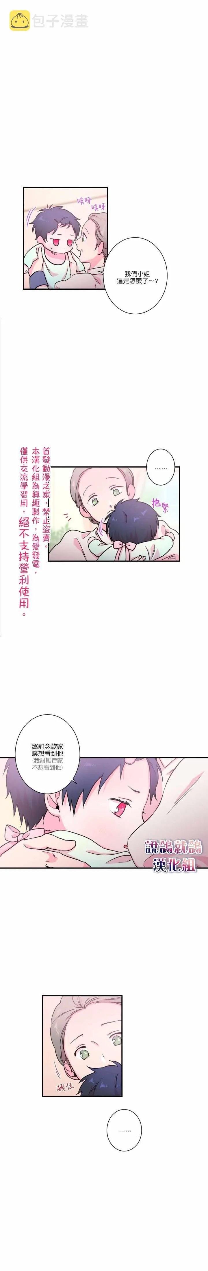 第12话 第7页