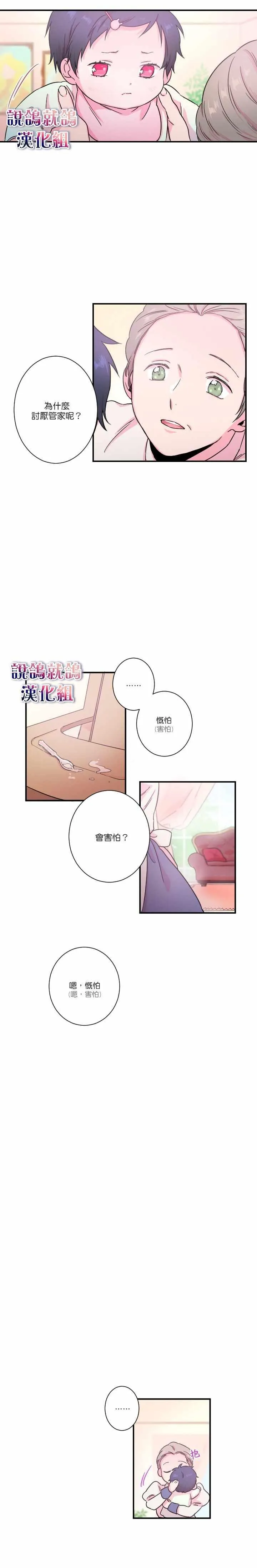 第12话 第8页