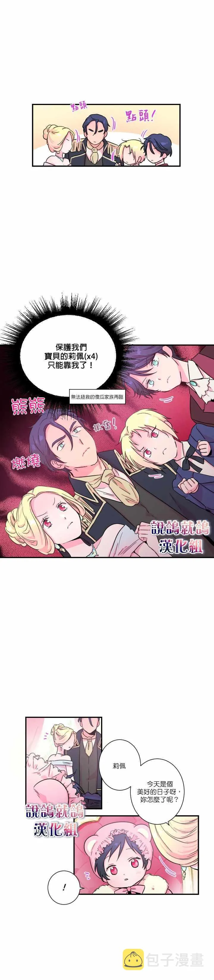 第12话 第12页