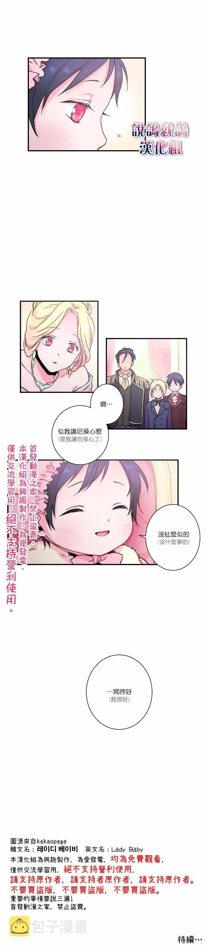 第12话 第13页