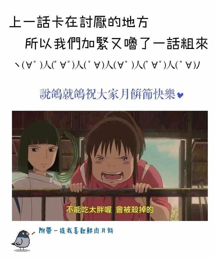第12话 第14页