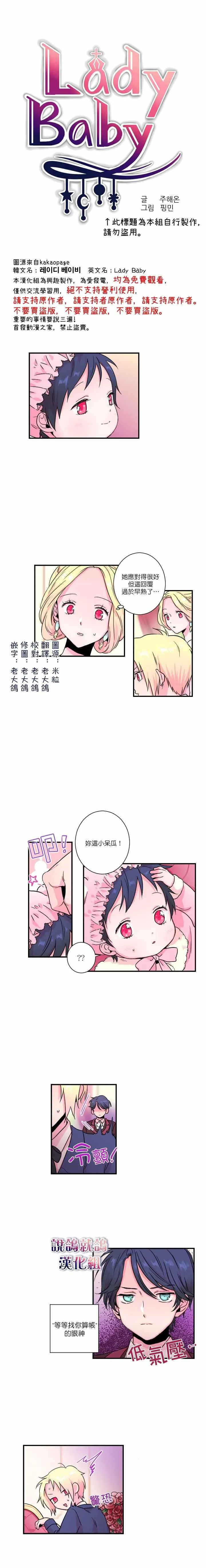 第13话 第1页