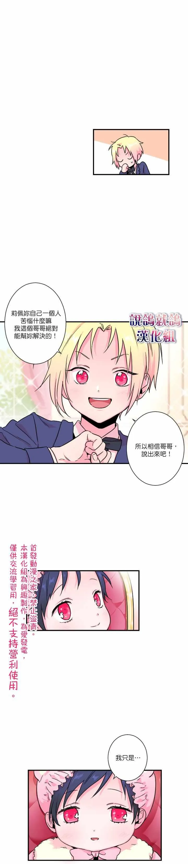 第13话 第2页