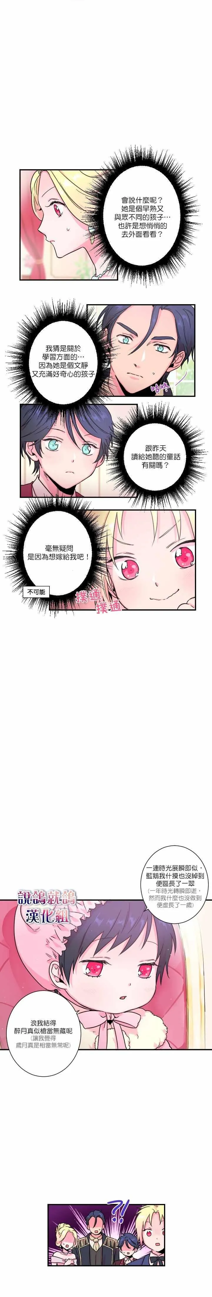 第13话 第3页
