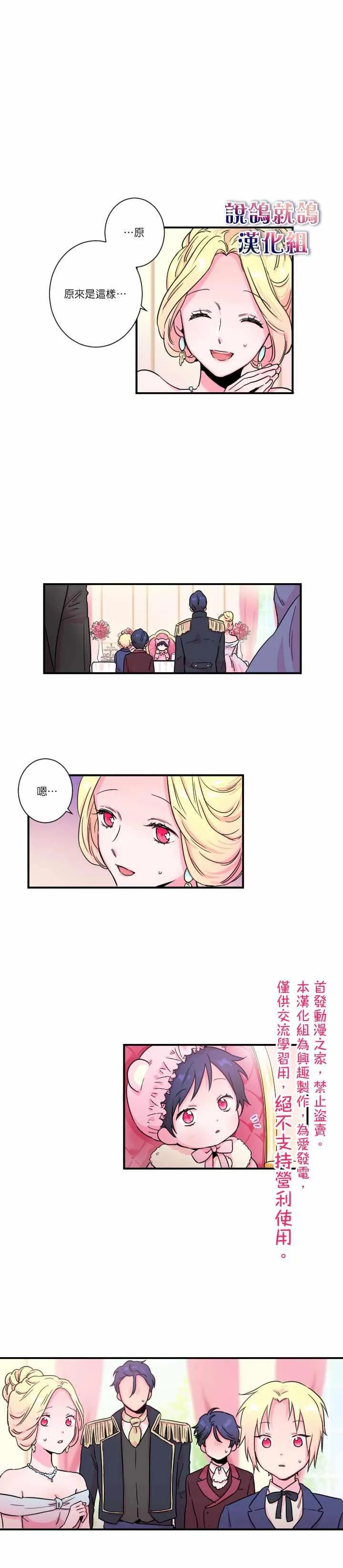 第13话 第4页