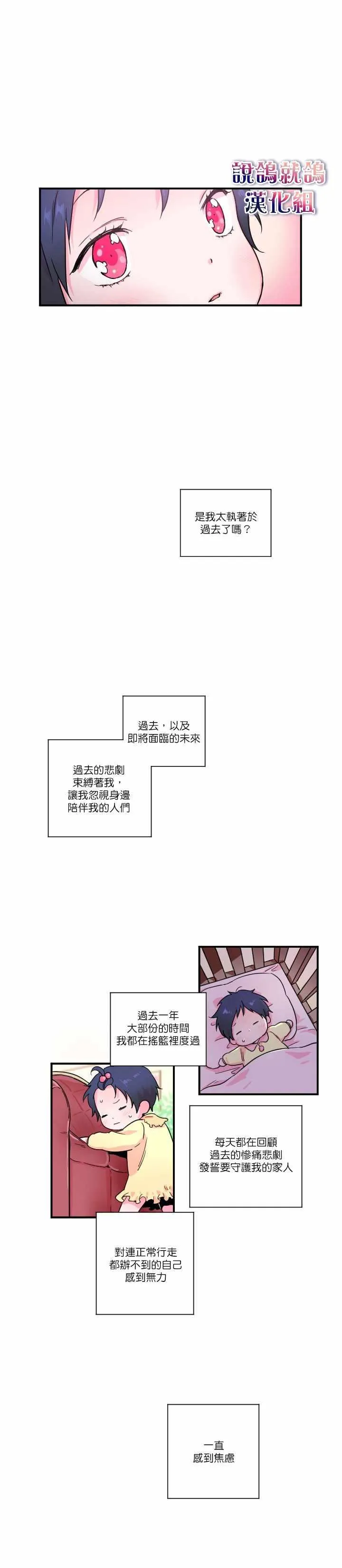 第13话 第5页
