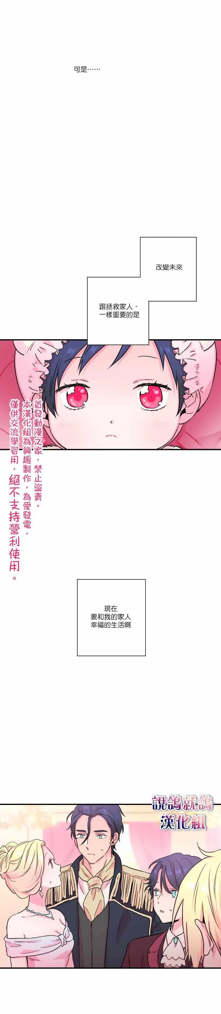 第13话 第6页