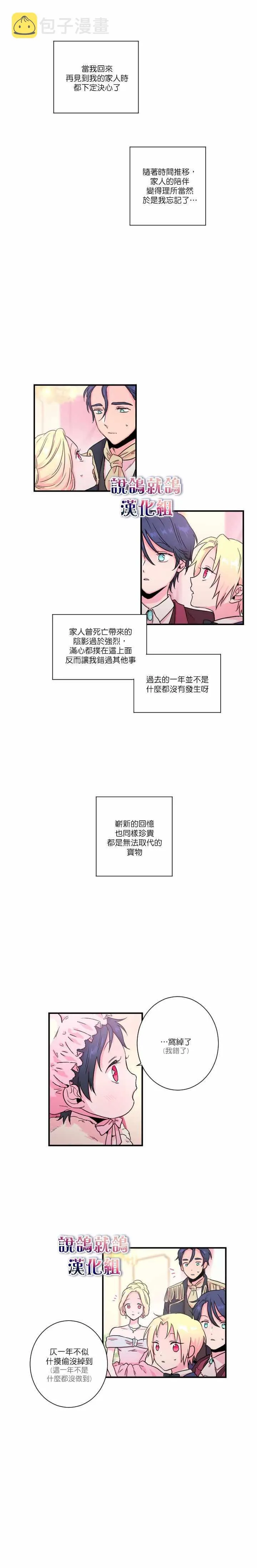 第13话 第7页