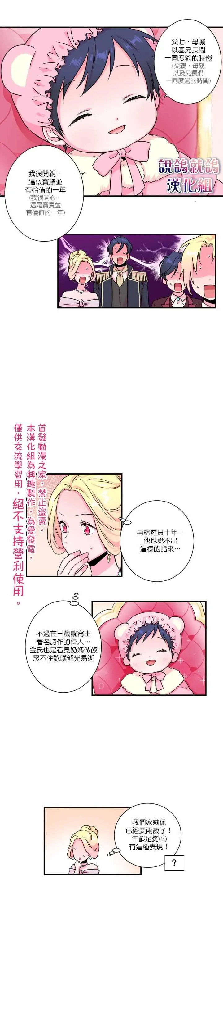 第13话 第8页