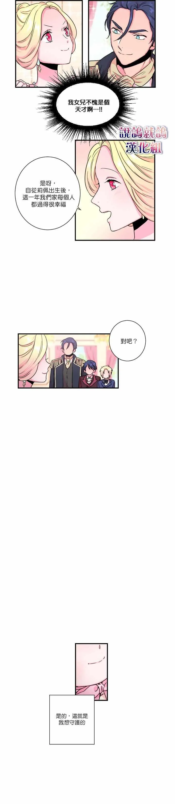 第13话 第9页