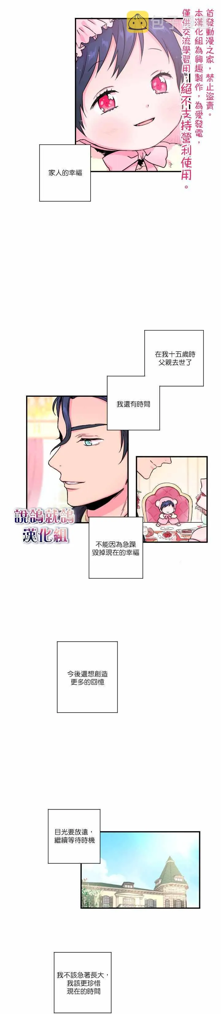 第13话 第10页
