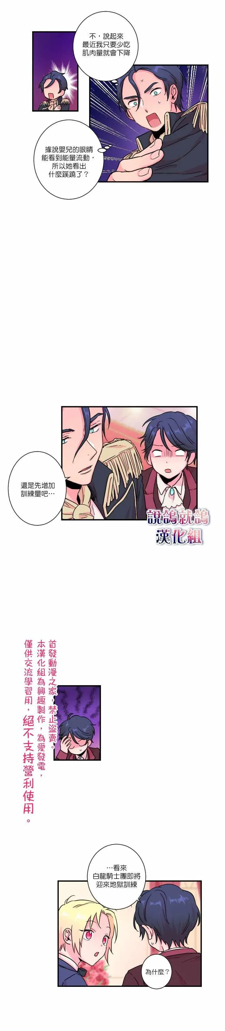 第13话 第12页