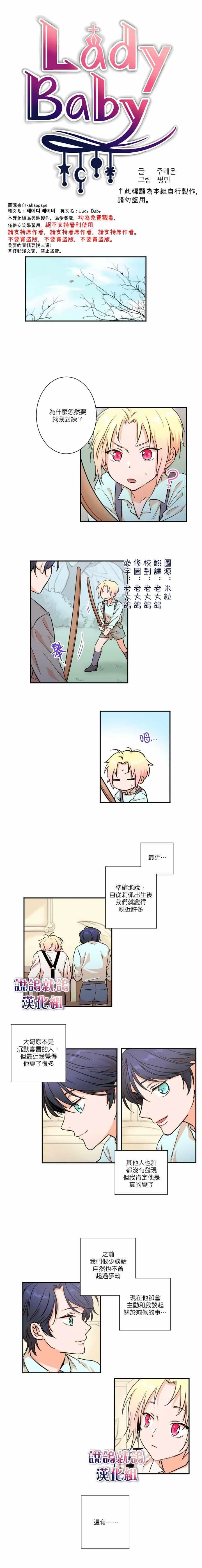 第14话 第1页