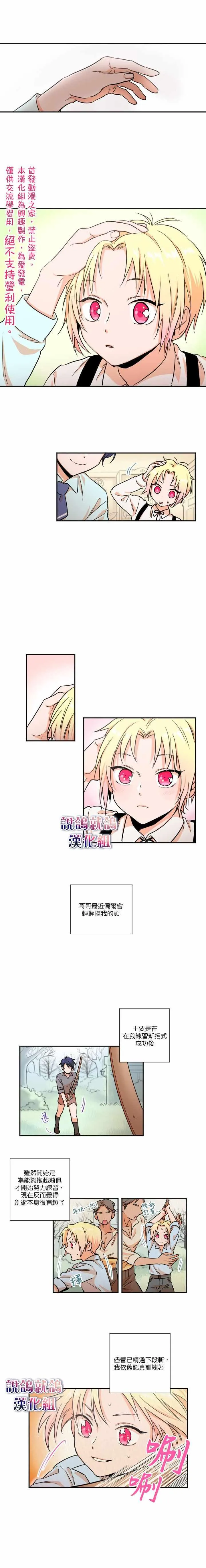 第14话 第2页