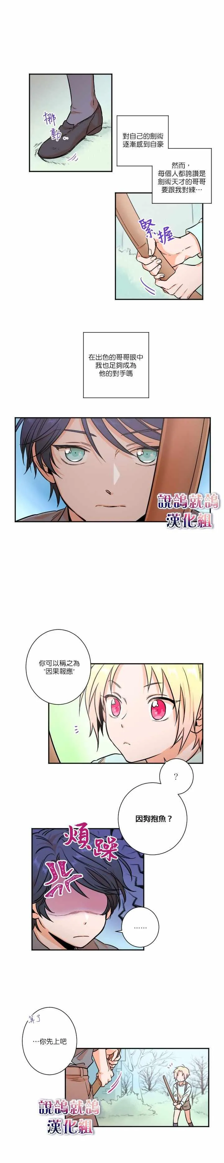 第14话 第3页