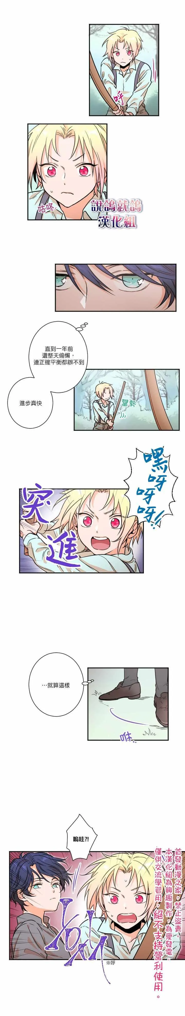 第14话 第4页