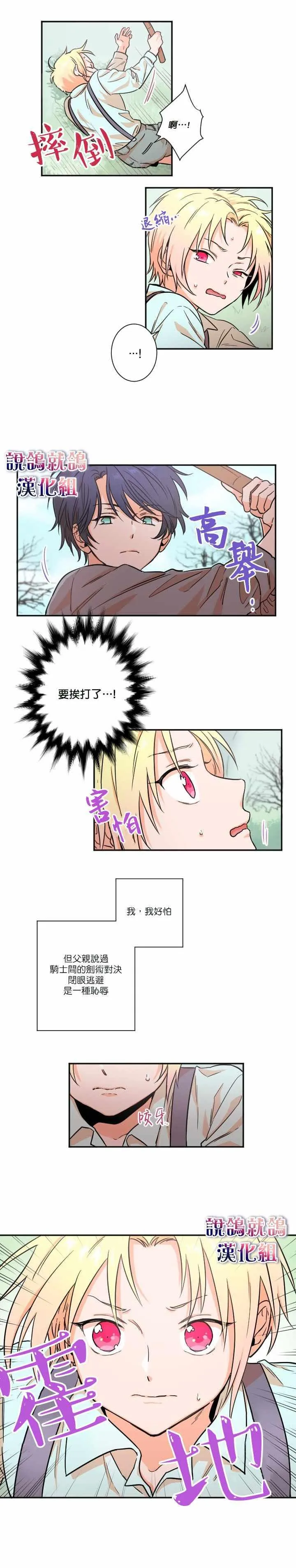 第14话 第5页