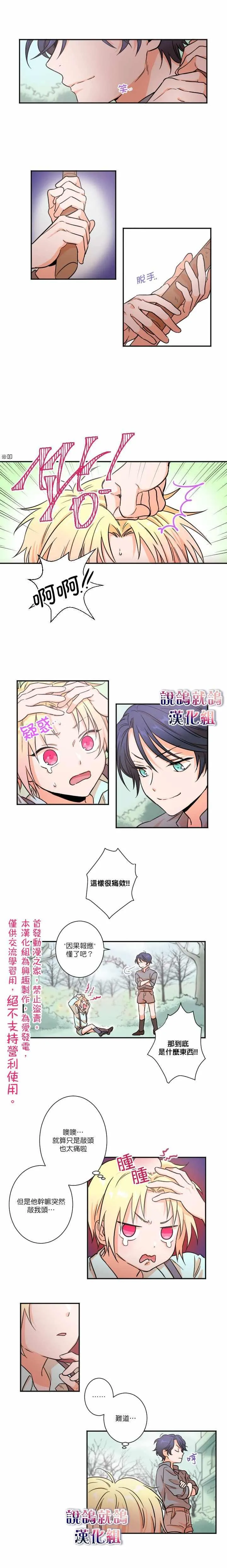 第14话 第6页