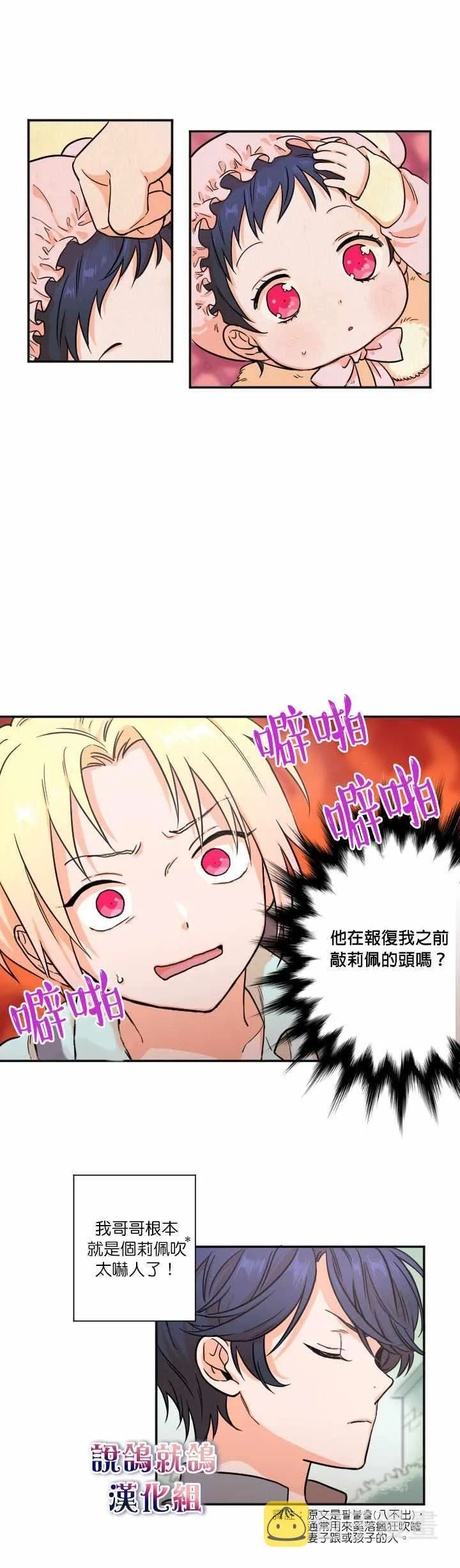 第14话 第7页