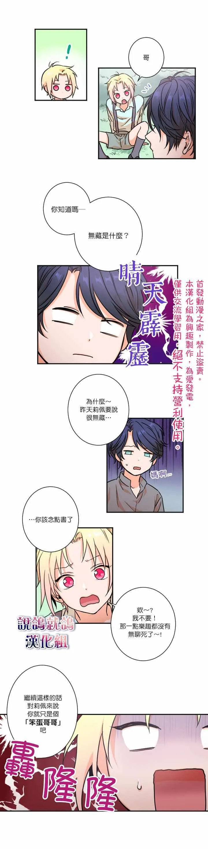 第14话 第8页