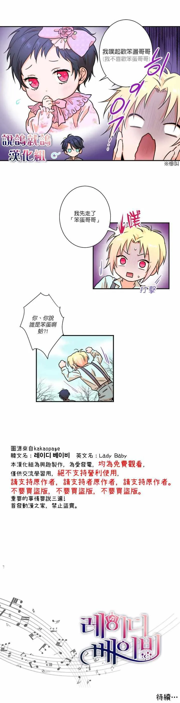 第14话 第9页