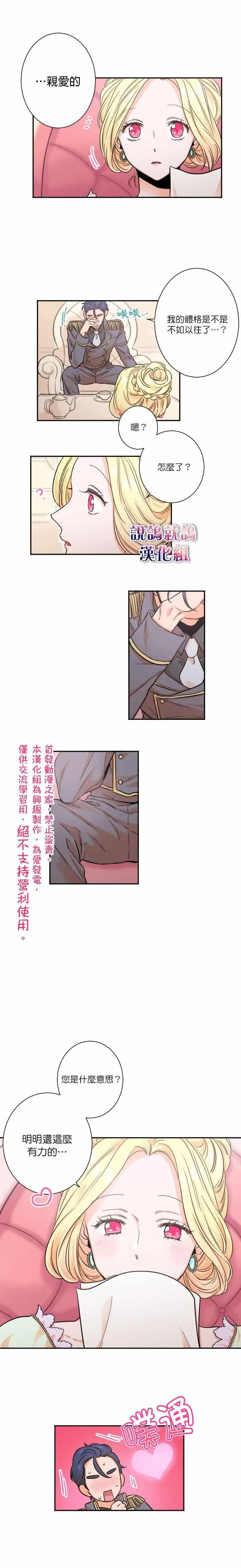 第15话 第2页