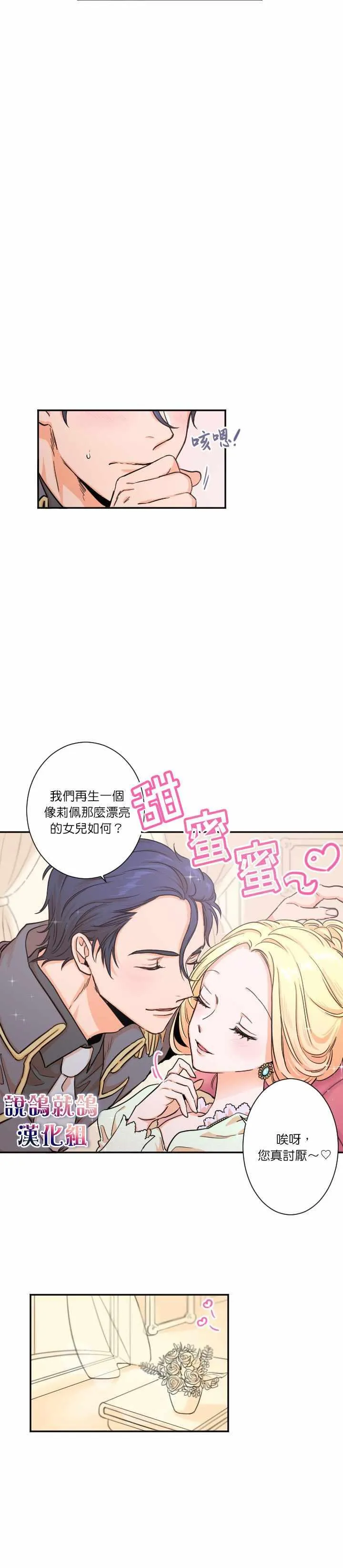 第15话 第3页