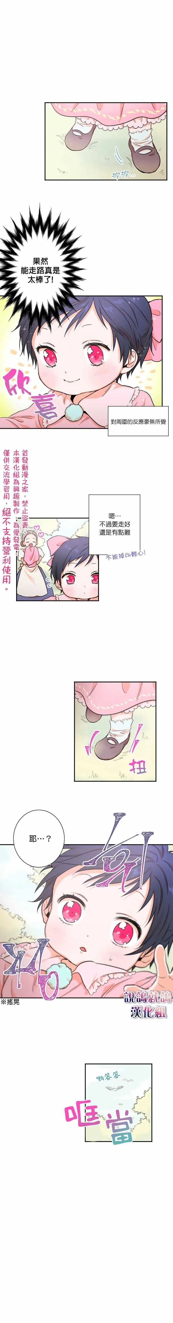 第15话 第6页