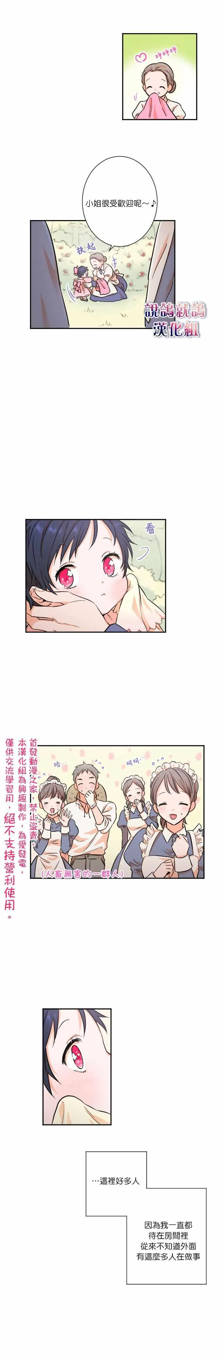 第15话 第8页