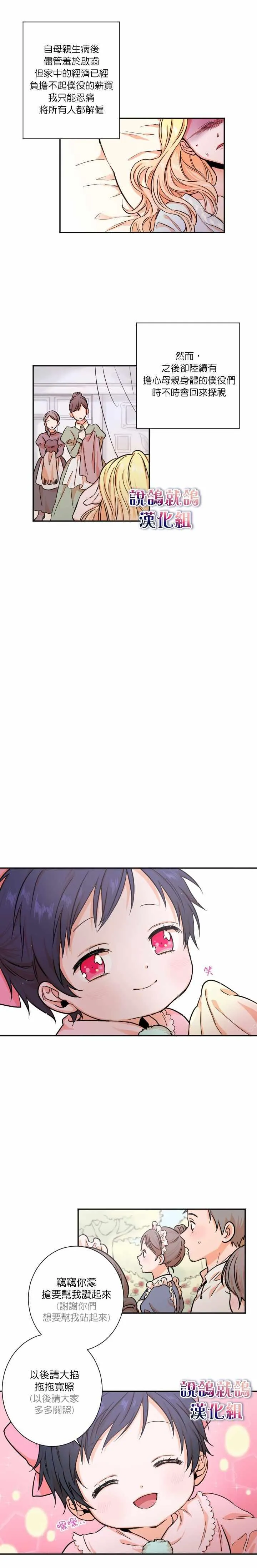 第15话 第9页
