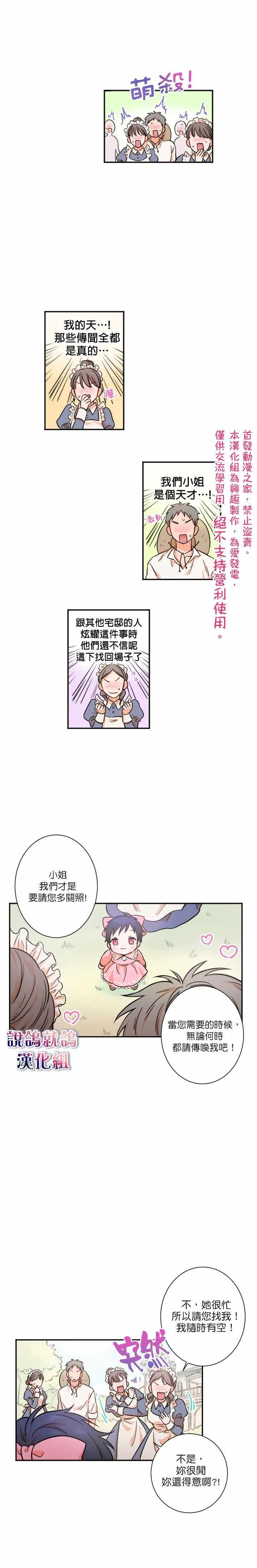 第15话 第10页