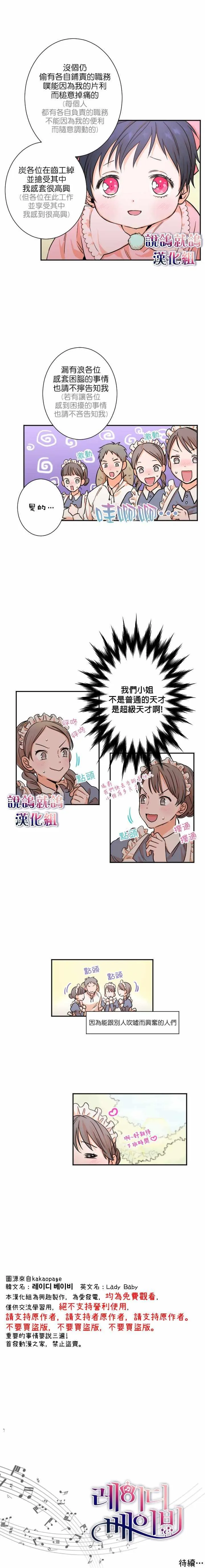 第15话 第11页