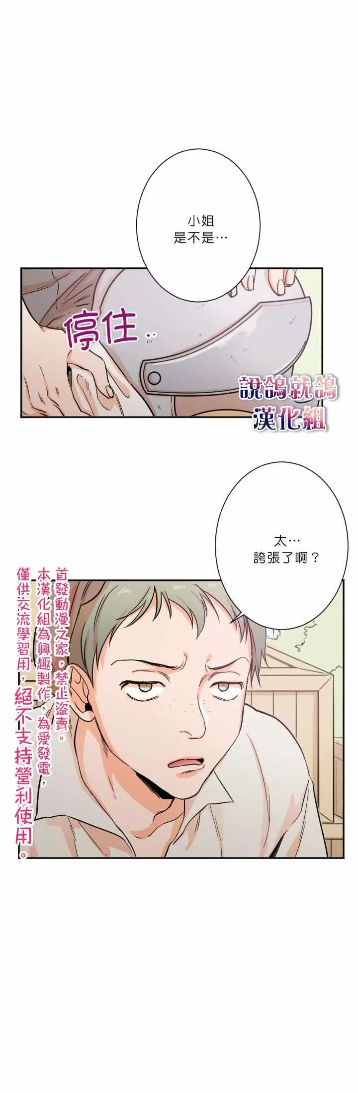 第16话 第1页
