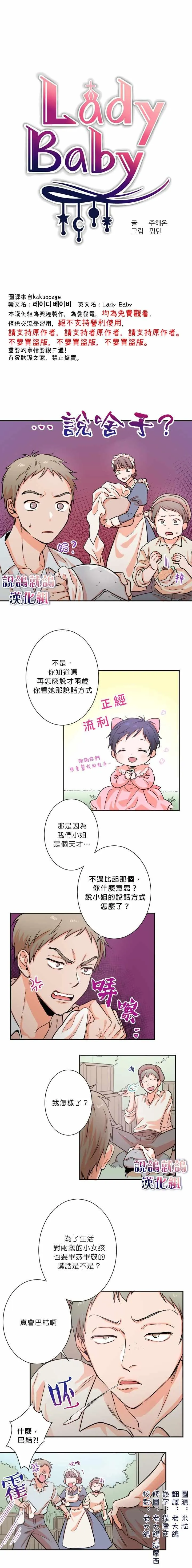 第16话 第2页