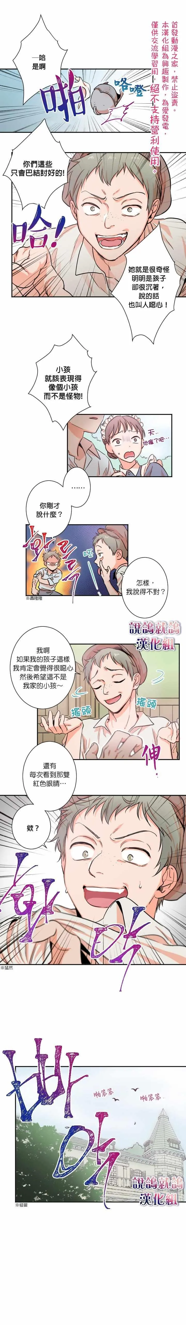 第16话 第3页