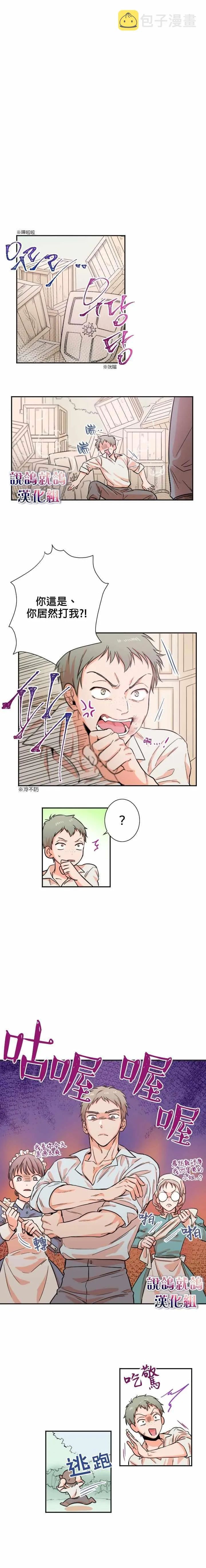 第16话 第4页