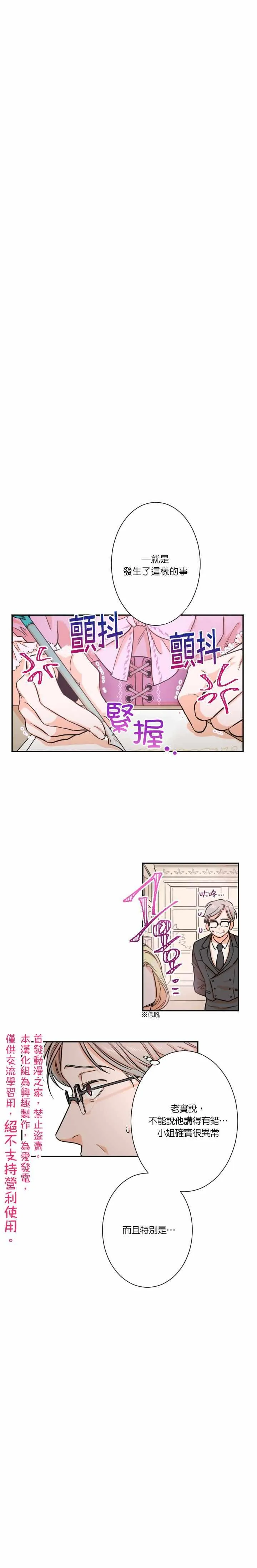 第16话 第5页