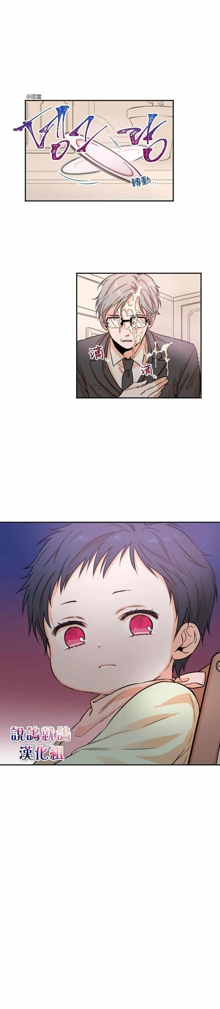 第16话 第6页