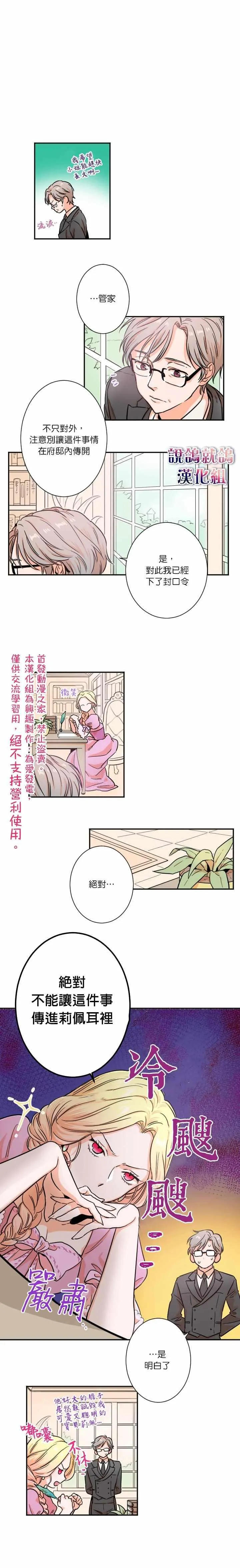 第16话 第7页