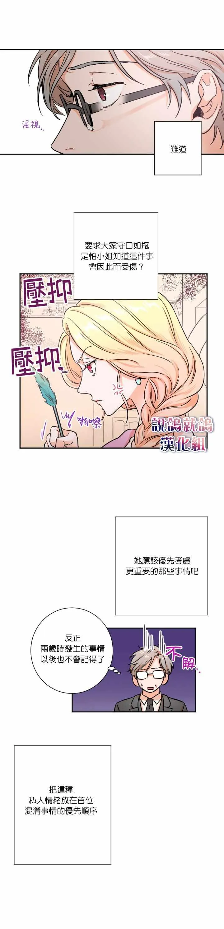 第16话 第8页