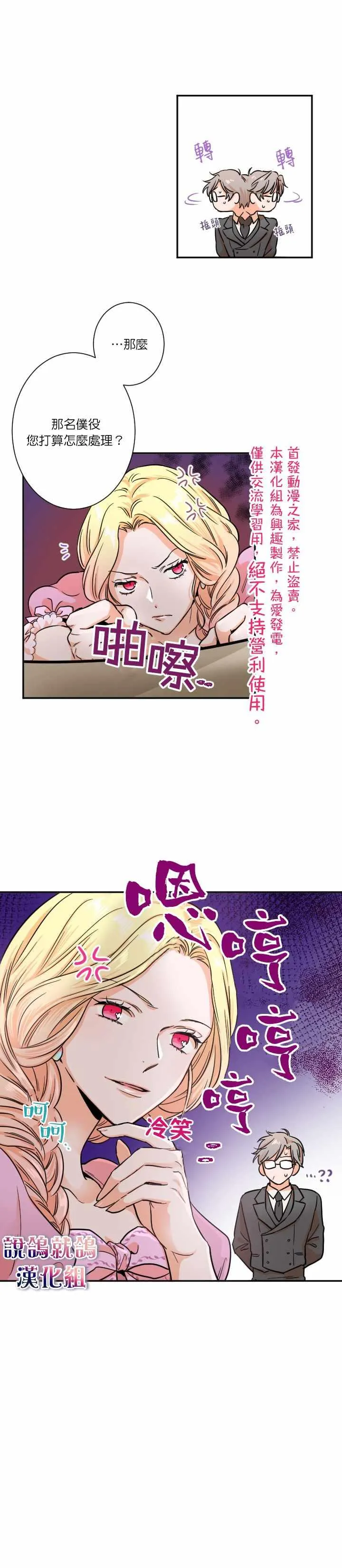 第16话 第9页