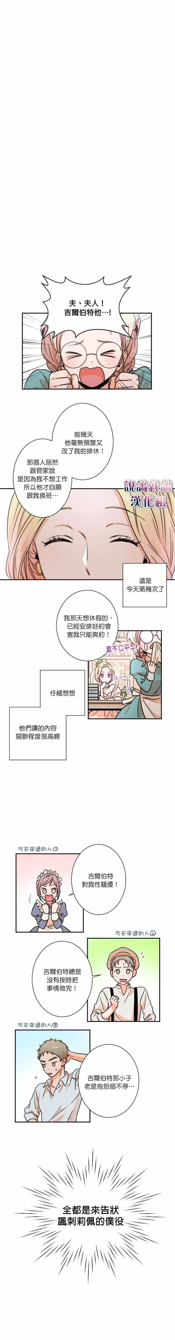 第16话 第10页